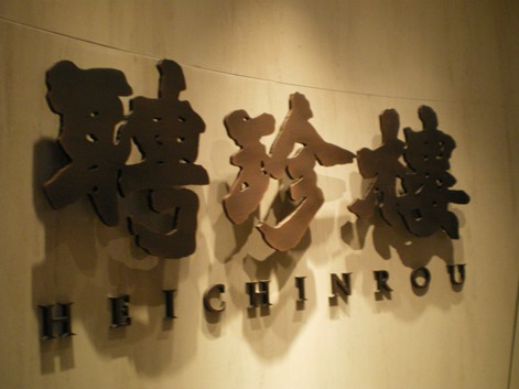 c0109090_1653859.jpg