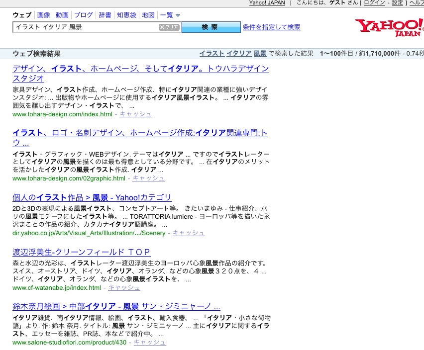 yahoo、Google、MSNで検索一位表示！_c0061896_1654029.jpg