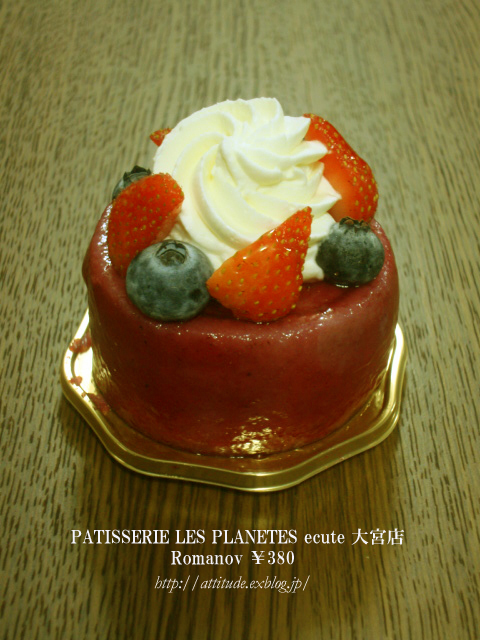 PATISSERIE LES PLANETES ecute 大宮店 Romanov ￥380_b0042500_6383193.jpg