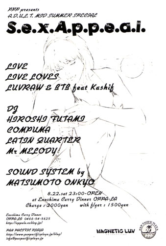 2009年8月のEVENT 予定_d0106911_2059387.jpg