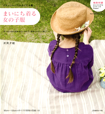 naniIRO で女の子服 Ⅰ_f0129726_20423238.jpg