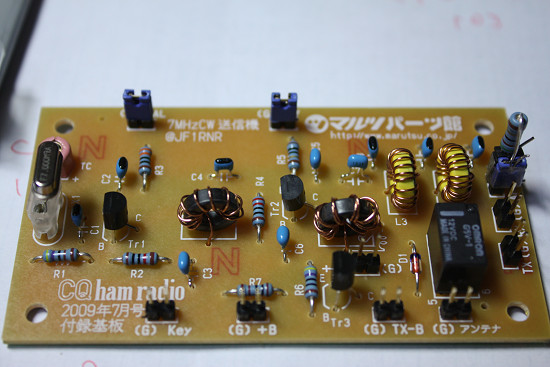 7MHz CW送信機の製作（CQ ham radio 2009.7)。_a0005331_015056.jpg