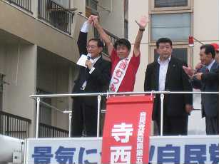 細田幹事長来る。_b0157157_20241674.jpg