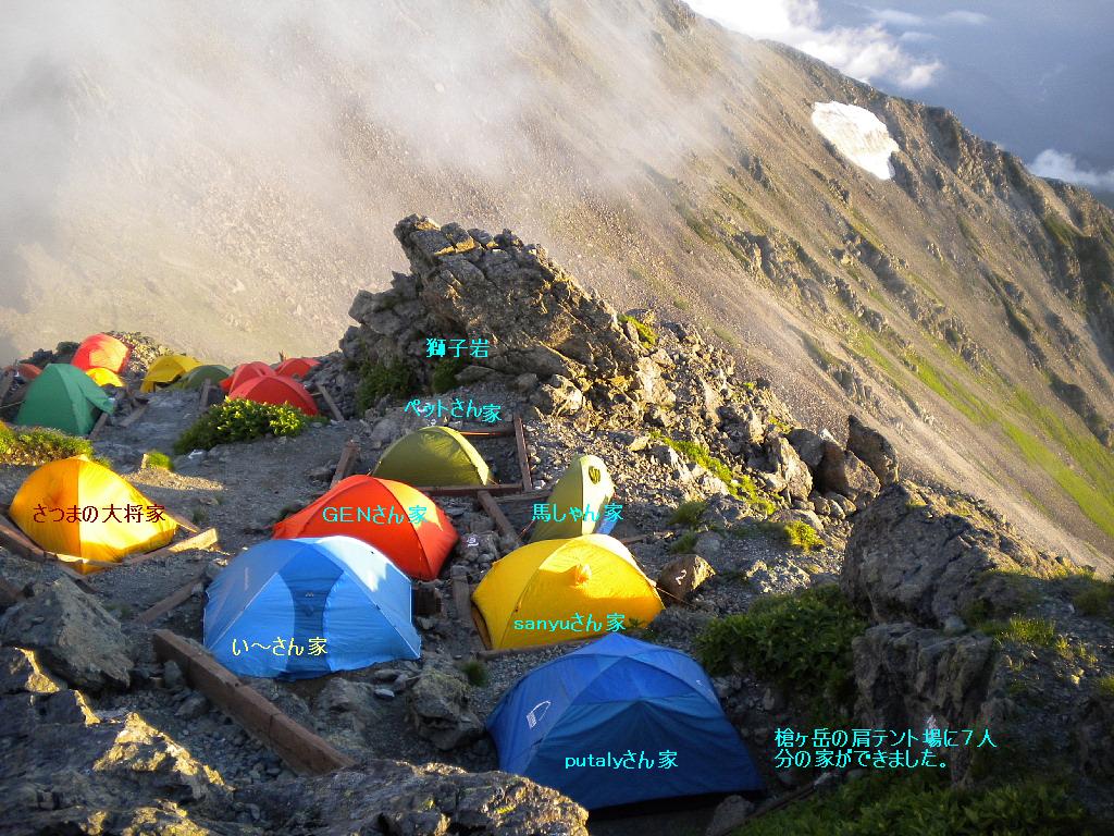 槍ヶ岳登山_f0016066_7351596.jpg