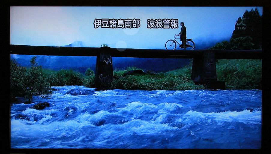 波浪警報 ~「最後の赤紙配達人」録画~_a0107574_23213689.jpg