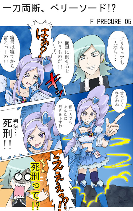 判決 きんいろデイズ