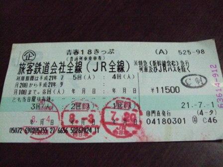 青春１８切符の旅　第ニ弾④（東浜～日本海岸沿い～城崎）_e0138081_10251426.jpg