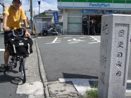 堺スイーツ巡り、西高野街道、そして初和歌山！！（前編）_e0138081_11124837.jpg
