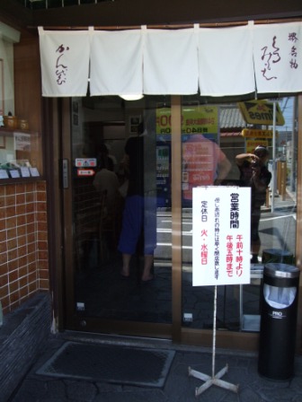 堺スイーツ巡り、西高野街道、そして初和歌山！！（前編）_e0138081_1115173.jpg