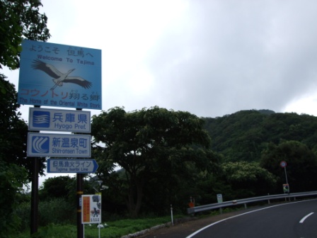 青春１８切符の旅　第ニ弾④（東浜～日本海岸沿い～城崎）_e0138081_8443680.jpg