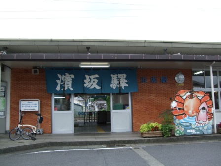 青春１８切符の旅　第ニ弾④（東浜～日本海岸沿い～城崎）_e0138081_8592720.jpg
