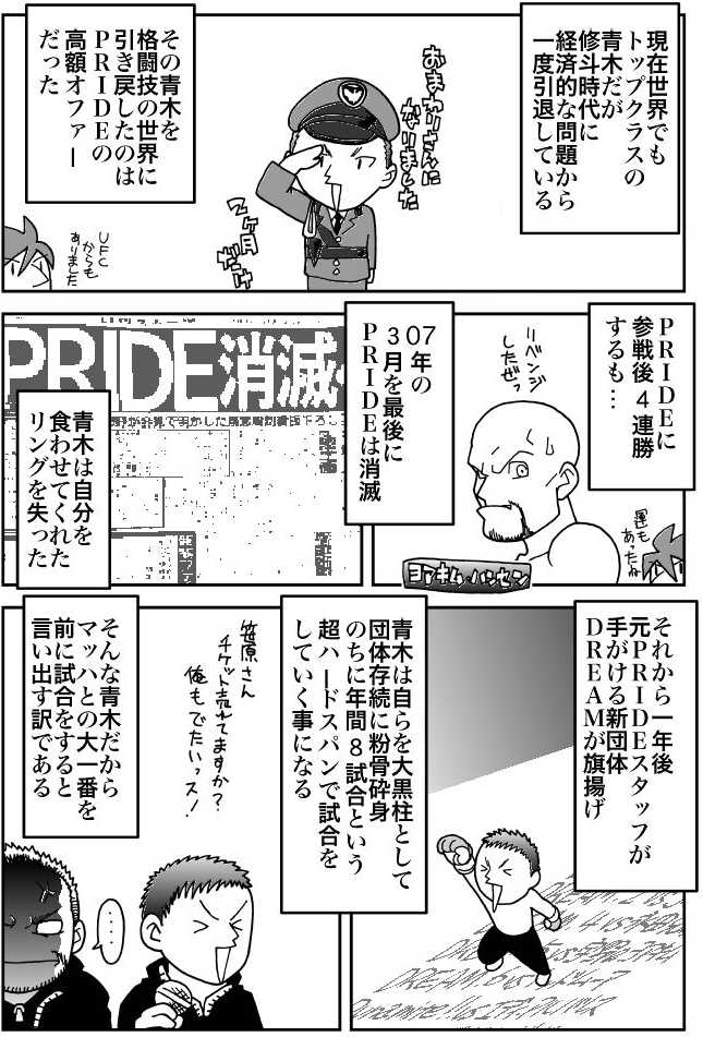 17 殺意の煽りvの巻 週刊 ポケットmma Natural Born Comics 17 殺意の煽りvの巻 週刊 ポケットmma Natural Born Comics