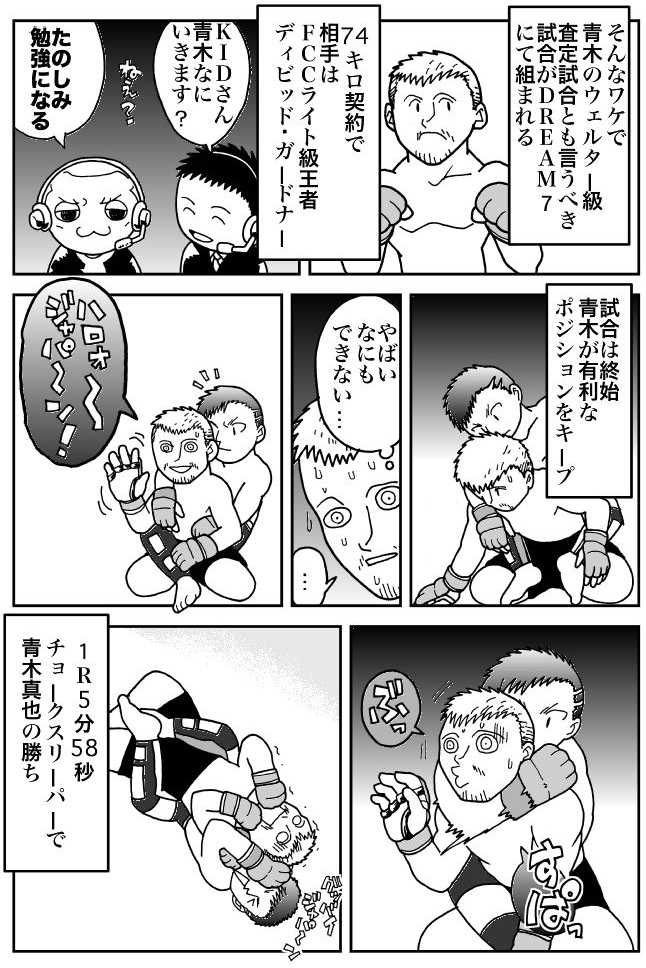 17 殺意の煽りvの巻 週刊 ポケットmma Natural Born Comics 17 殺意の煽りvの巻 週刊 ポケットmma Natural Born Comics
