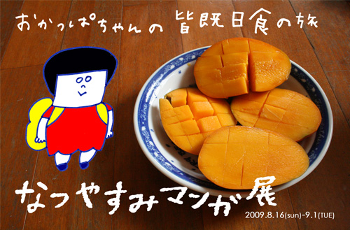 e0023512_2350065.jpg