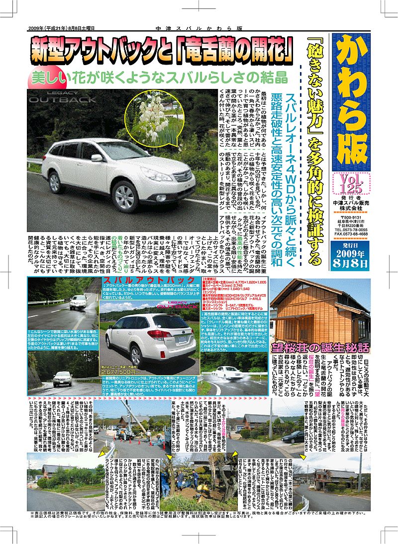 人面天道虫の正体とスバルの放つ高性能自転車XB_f0076731_18472676.jpg