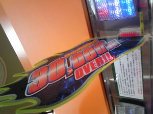 長野旅行 2日目_d0022845_22142485.jpg
