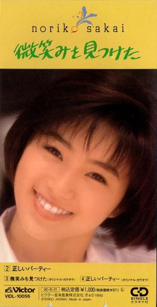 Singles～NORIKO BEST～ : 酒井法子 | HMV&BOOKS online - VICL-22