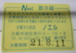 f0065954_20571376.jpg