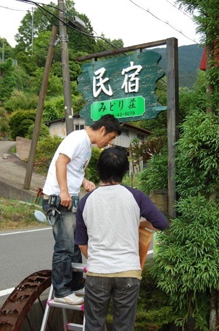 奈良の桜井にて看板取り付け～！！_e0151756_1739159.jpg