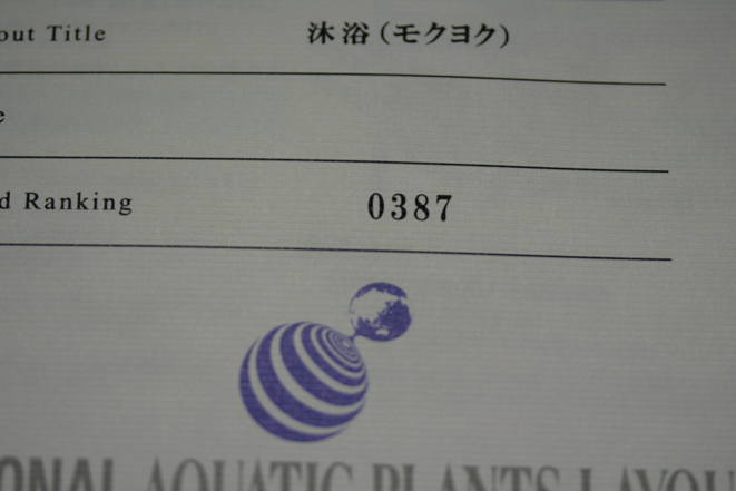 d0109568_21245644.jpg