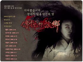 09伝説の故郷 韓国俳優database