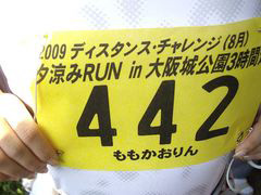 3時間マラソン大会_b0118001_2103028.jpg