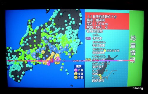 静岡 地震