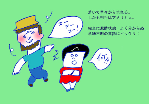 日本縦断の旅 大阪 危ない夜のBAR編_e0023512_23124521.jpg