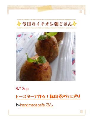 卵不使用!マーマレードのミルククッキー、と朝時間.jp掲載のお知らせ_f0168317_1754962.jpg