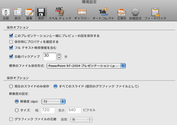 Office 2008 特にPowerPointがお気に入り_e0081433_047496.gif