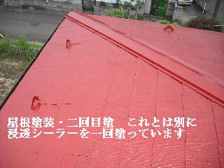 屋根塗装・最終日む_f0031037_2292454.jpg
