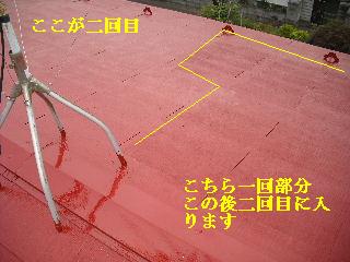屋根塗装・最終日む_f0031037_2295818.jpg