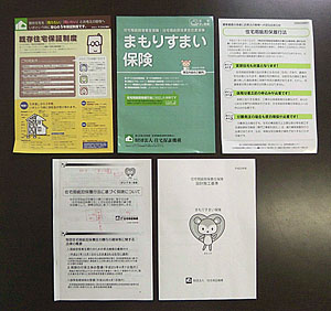 住宅瑕疵担保履行法について_d0017039_18314316.jpg