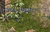 ２００９年８月７日　『艦長、スタート地点に降り立つの巻　～５２HIT式参加しました～』_b0128058_010776.jpg