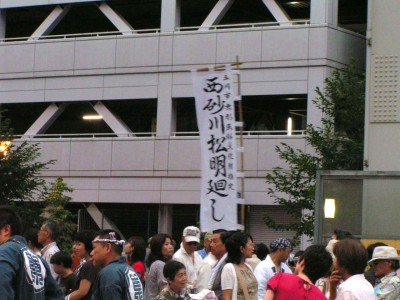 砂川の伝統「松明回し」：立川よいと祭りにて_c0112172_2324976.jpg