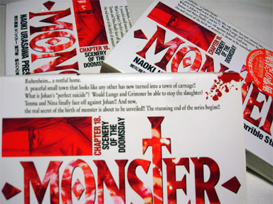 この夏の課題図書、お勧めはMONSTERだよ_c0024176_16262641.jpg