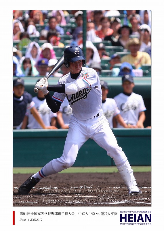 中京大中京 硬式野球部 甲子園記念 希少】中京大中京高校 甲子園出場記念