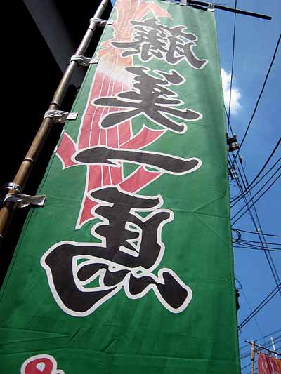 選挙戦まであと一週間♪_d0136282_4391132.jpg