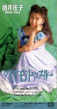Noriko Sakai – 酒井法子 Vol.2 – CD (Compilation, Stereo