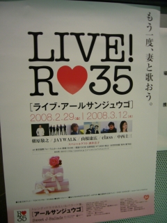 『LIVE!　R35』　～もう一度、妻と歌おう～_c0144828_1185928.jpg