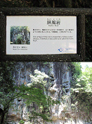 三之宮峡に行ってきました。 _b0170834_2231181.jpg