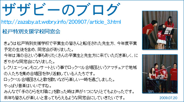 千葉県立松戸特別支援学校ブログ_c0193234_0235974.jpg