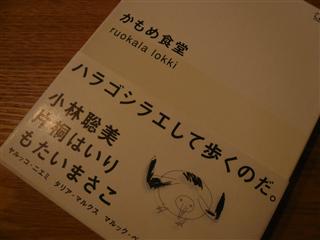 ２００９年８月１４日（金）_e0152142_19513757.jpg