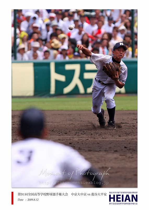 第９１回全国高等学校野球選手権大会　中京大中京 vs 龍谷大平安（２） _b0170881_19531794.jpg