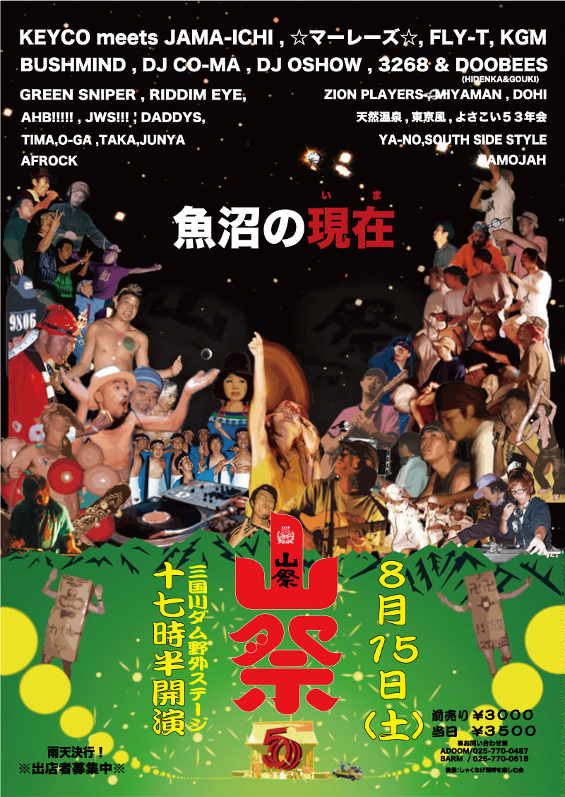 ▲△▲山祭▲△▲_d0112893_14211649.jpg