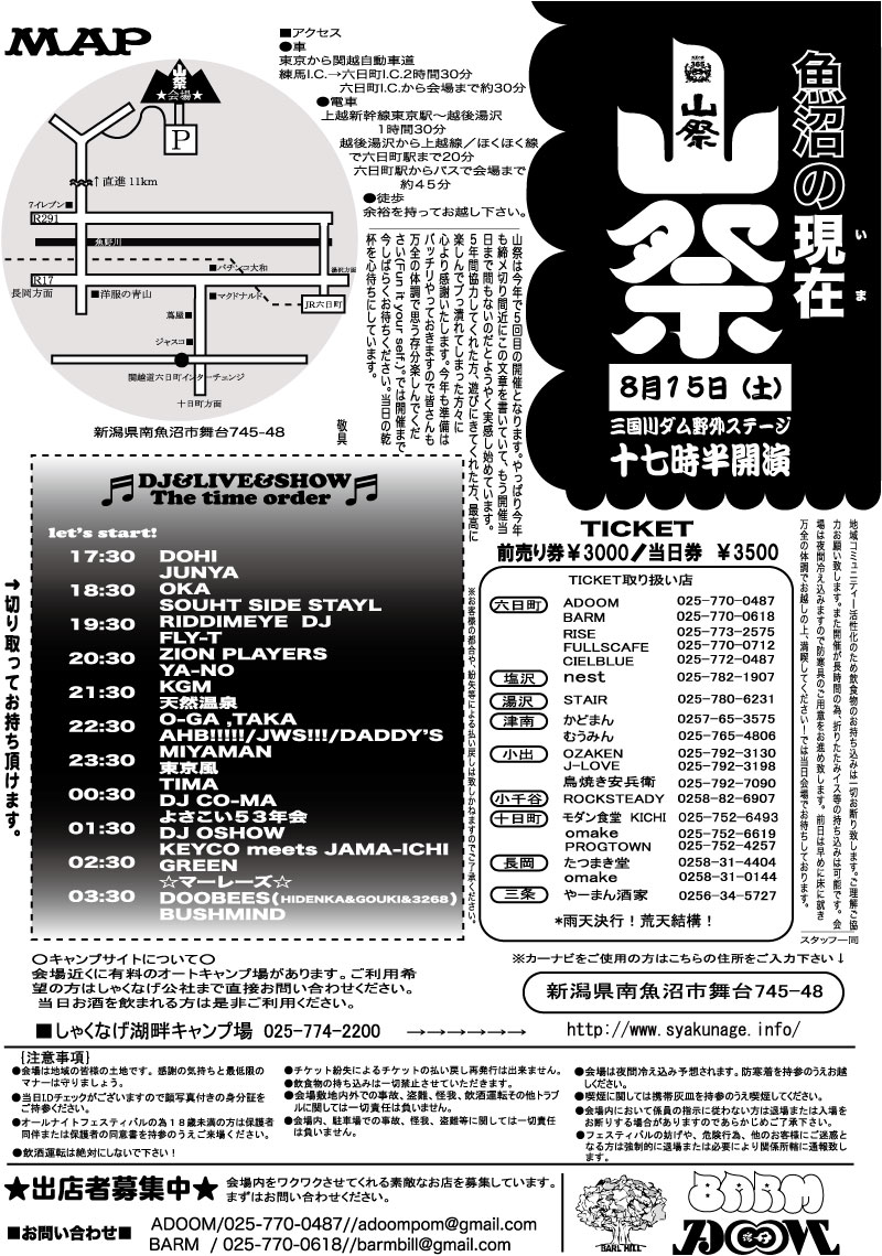 ▲△▲山祭▲△▲_d0112893_14223094.jpg