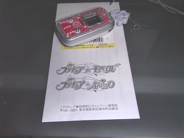 プリキュア★モバイル携帯クリーナー到着！_c0158637_23422110.jpg