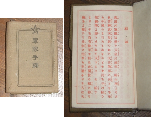 戦争に関する貴重な手記。手帳3冊。当時の革カバン入り。本文に概要アリ 太平洋戦争 戦争に関する貴重な記録手帳3冊。当時の革カバン入り。本文に概要