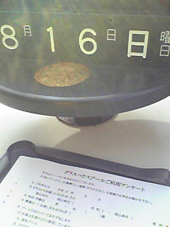 お盆最終日_b0007835_1704953.jpg