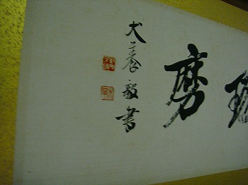 c0047339_1228895.jpg